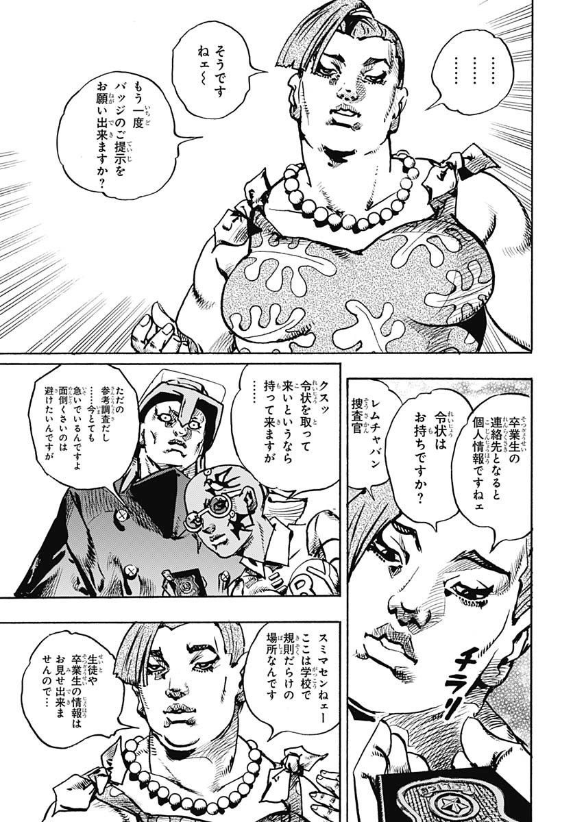 JoJo no Kimyou na Bouken Part 9: The JOJOLands - Chapter 22 - Page 29