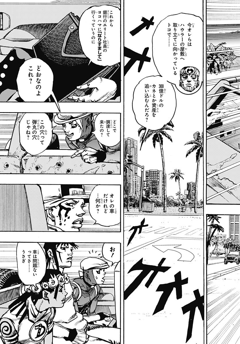 JoJo no Kimyou na Bouken Part 9: The JOJOLands - Chapter 22 - Page 3