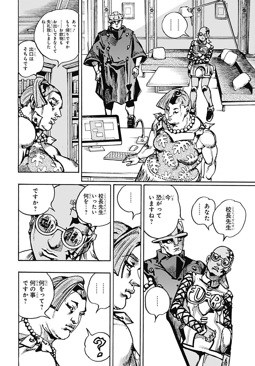 JoJo no Kimyou na Bouken Part 9: The JOJOLands - Chapter 22 - Page 30