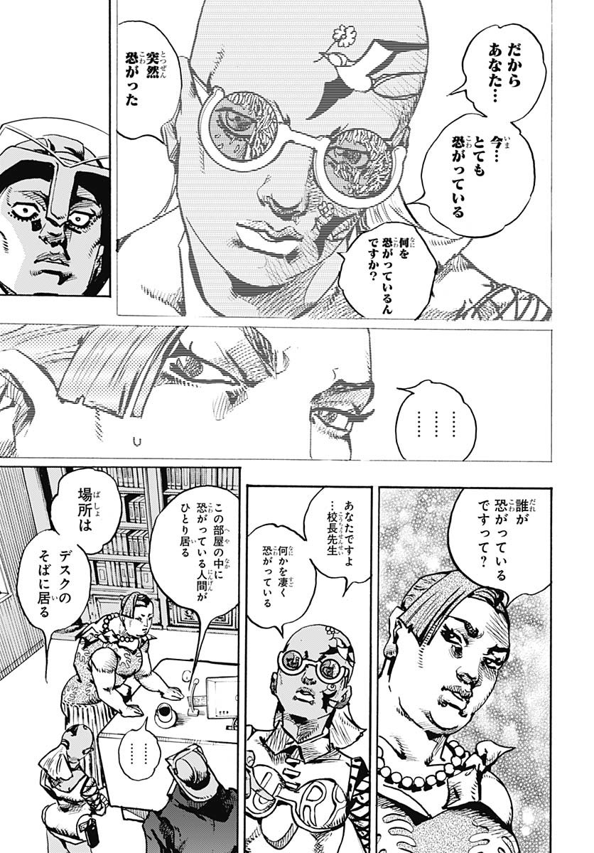 JoJo no Kimyou na Bouken Part 9: The JOJOLands - Chapter 22 - Page 31