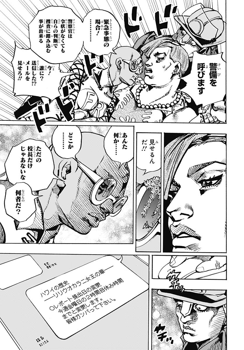 JoJo no Kimyou na Bouken Part 9: The JOJOLands - Chapter 22 - Page 35