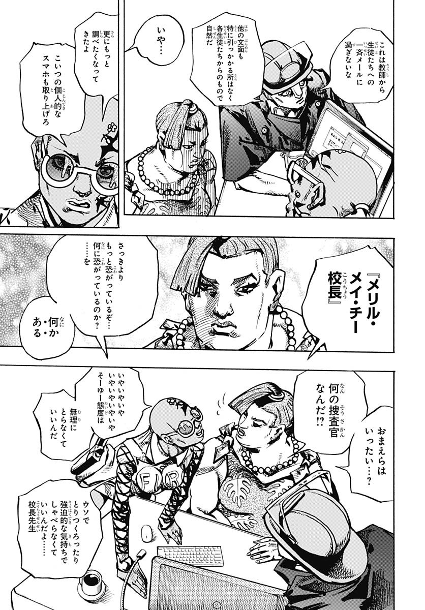 JoJo no Kimyou na Bouken Part 9: The JOJOLands - Chapter 22 - Page 37