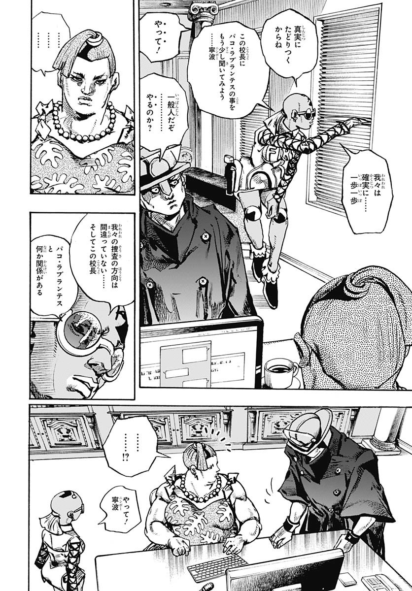 JoJo no Kimyou na Bouken Part 9: The JOJOLands - Chapter 22 - Page 38