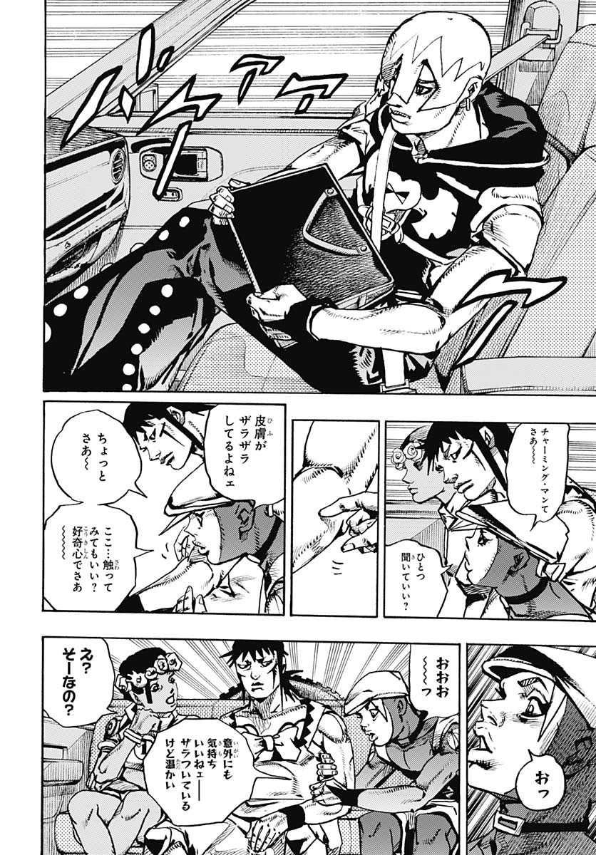 JoJo no Kimyou na Bouken Part 9: The JOJOLands - Chapter 22 - Page 4