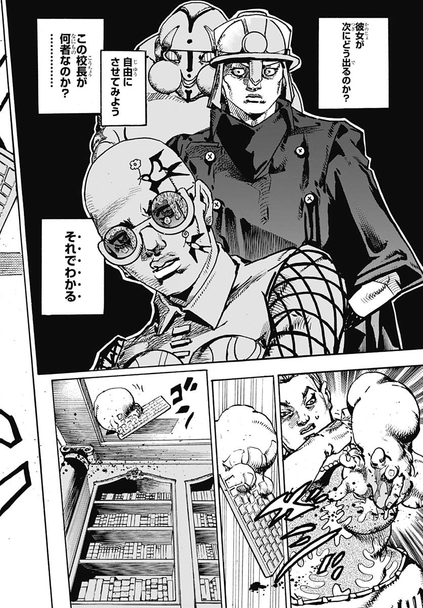 JoJo no Kimyou na Bouken Part 9: The JOJOLands - Chapter 22 - Page 42