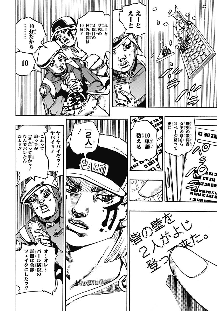 JoJo no Kimyou na Bouken Part 9: The JOJOLands - Chapter 22 - Page 44