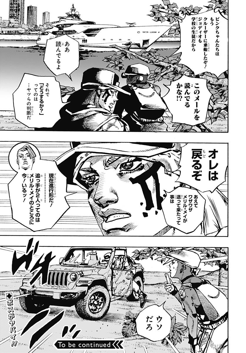 JoJo no Kimyou na Bouken Part 9: The JOJOLands - Chapter 22 - Page 45