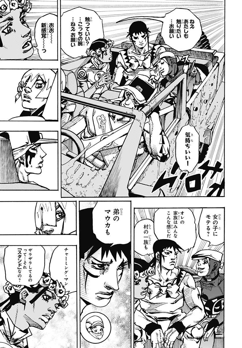 JoJo no Kimyou na Bouken Part 9: The JOJOLands - Chapter 22 - Page 5