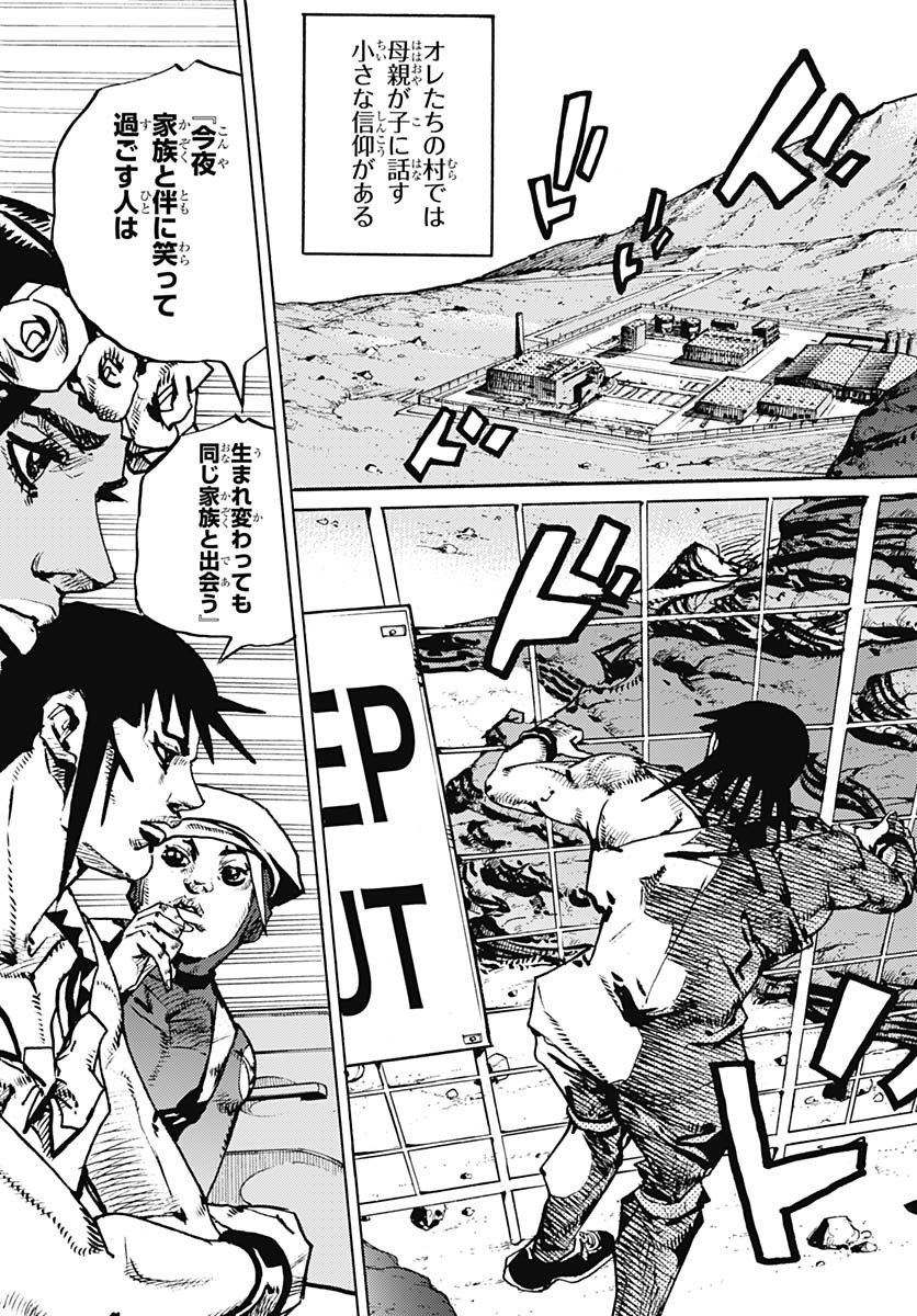 JoJo no Kimyou na Bouken Part 9: The JOJOLands - Chapter 22 - Page 8