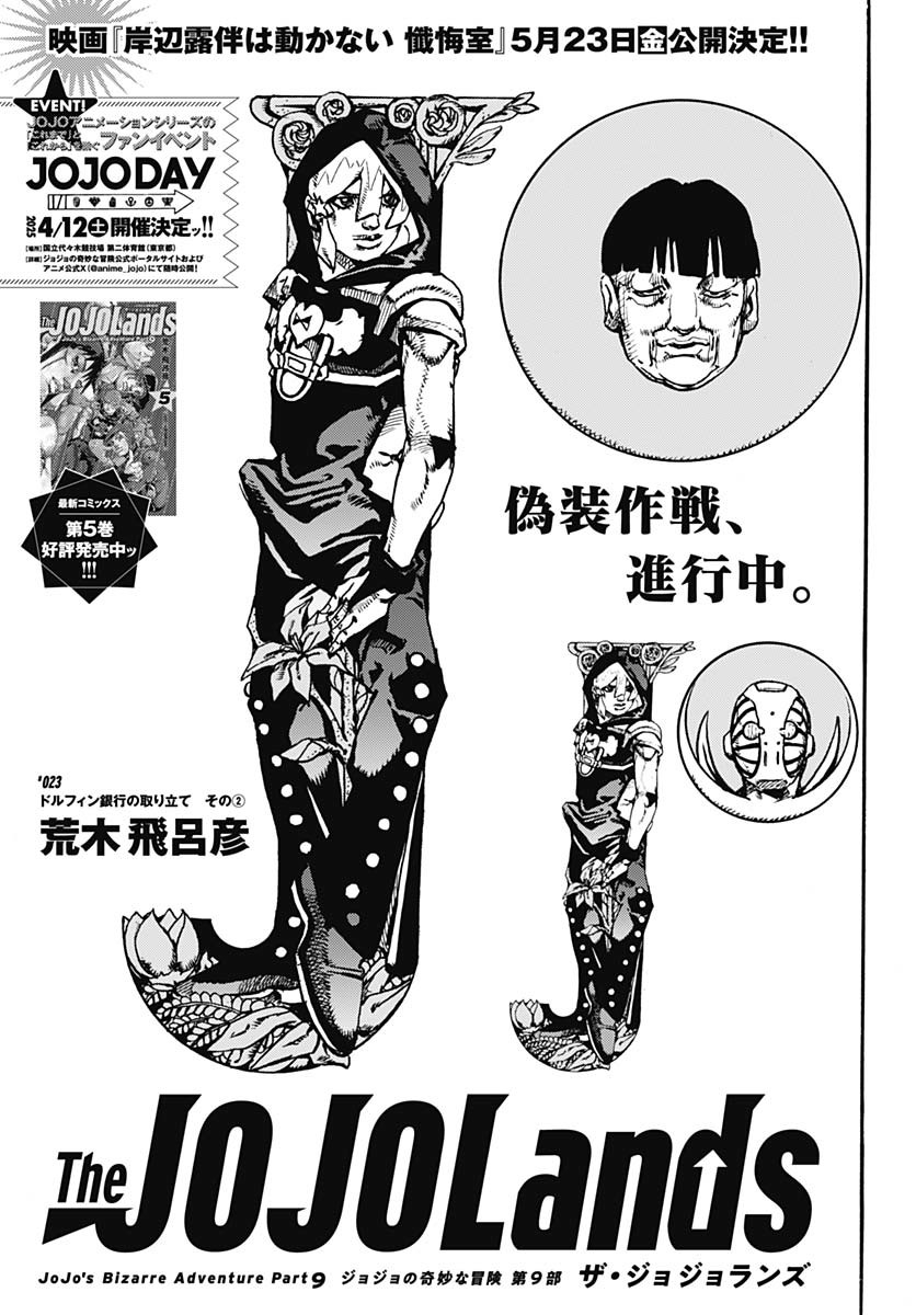 JoJo no Kimyou na Bouken Part 9: The JOJOLands - Chapter 23 - Page 1