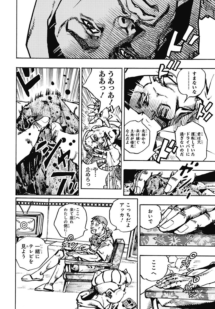 JoJo no Kimyou na Bouken Part 9: The JOJOLands - Chapter 23 - Page 10