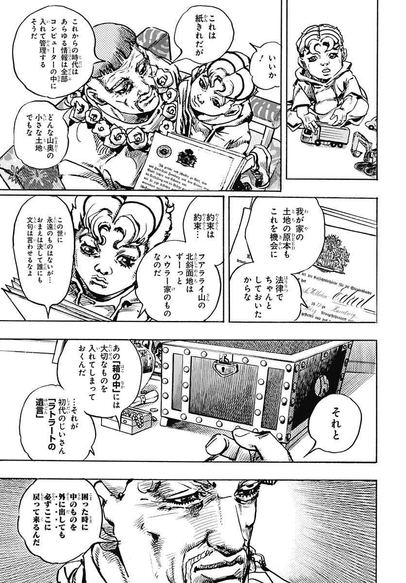 JoJo no Kimyou na Bouken Part 9: The JOJOLands - Chapter 23 - Page 11