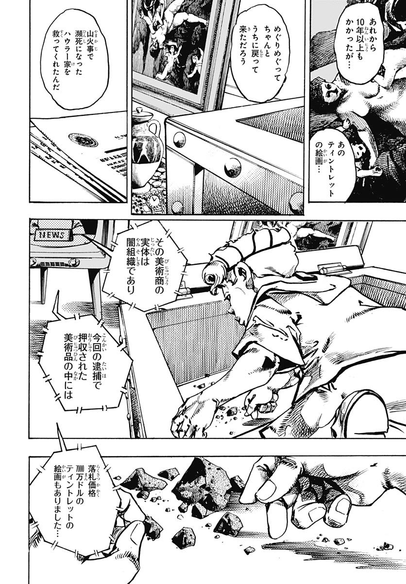 JoJo no Kimyou na Bouken Part 9: The JOJOLands - Chapter 23 - Page 12