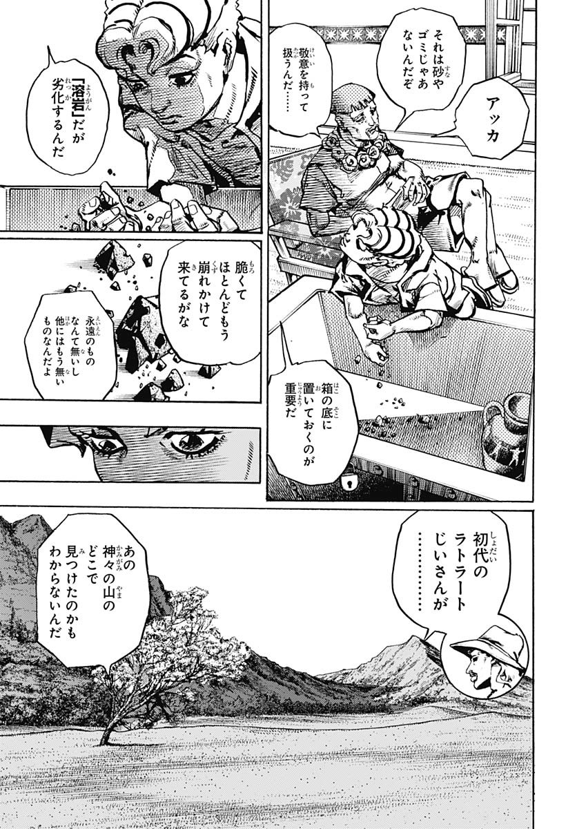 JoJo no Kimyou na Bouken Part 9: The JOJOLands - Chapter 23 - Page 13