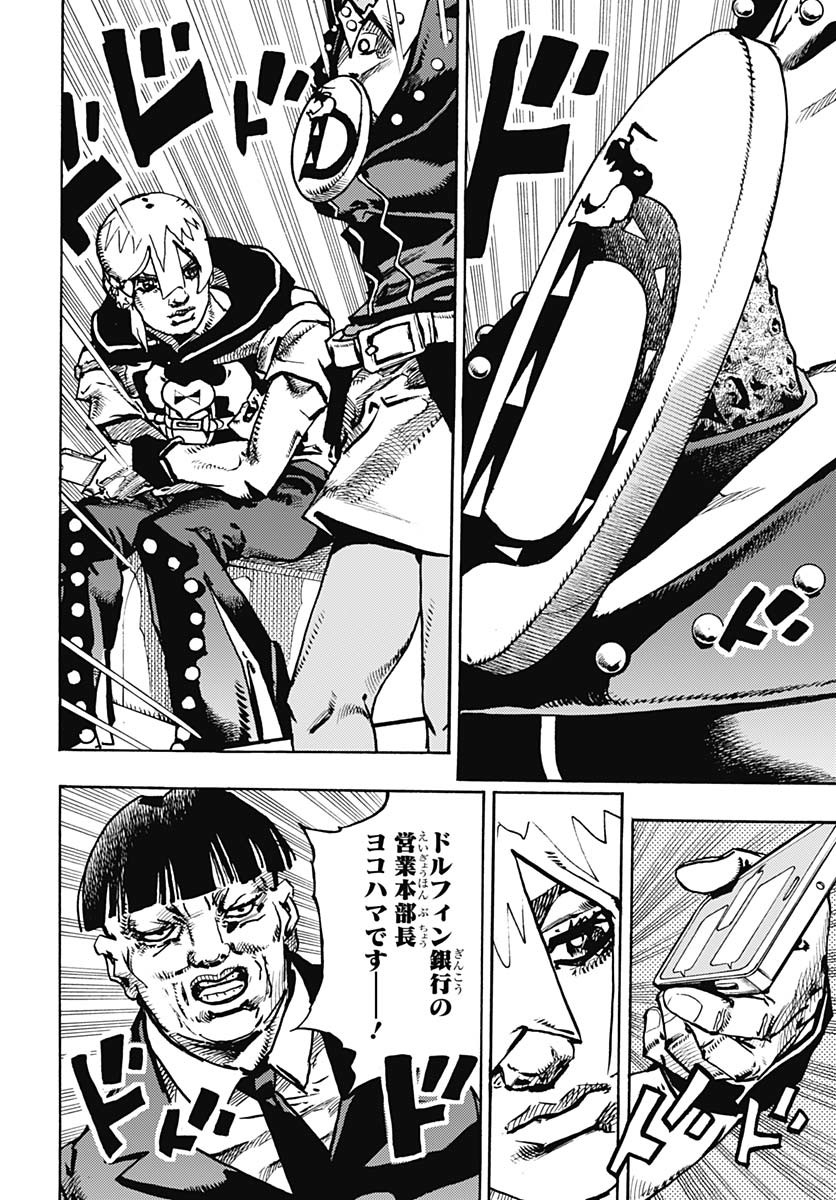 JoJo no Kimyou na Bouken Part 9: The JOJOLands - Chapter 23 - Page 14