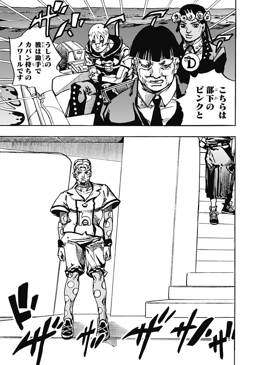 JoJo no Kimyou na Bouken Part 9: The JOJOLands - Chapter 23 - Page 15