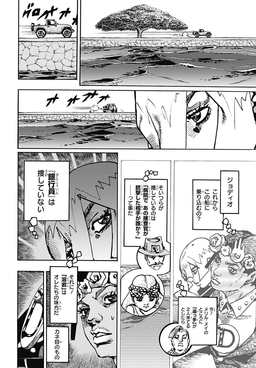 JoJo no Kimyou na Bouken Part 9: The JOJOLands - Chapter 23 - Page 16