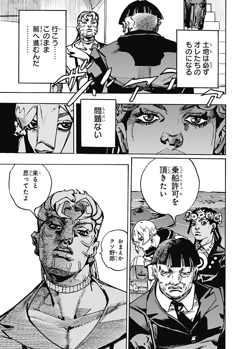 JoJo no Kimyou na Bouken Part 9: The JOJOLands - Chapter 23 - Page 17