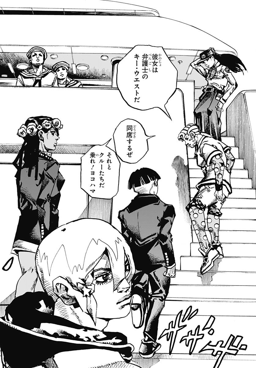 JoJo no Kimyou na Bouken Part 9: The JOJOLands - Chapter 23 - Page 18