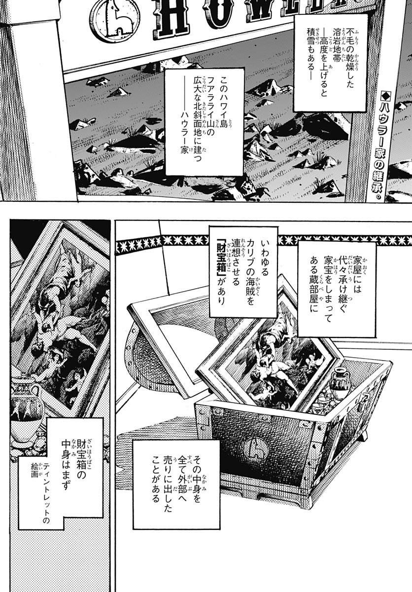 JoJo no Kimyou na Bouken Part 9: The JOJOLands - Chapter 23 - Page 2