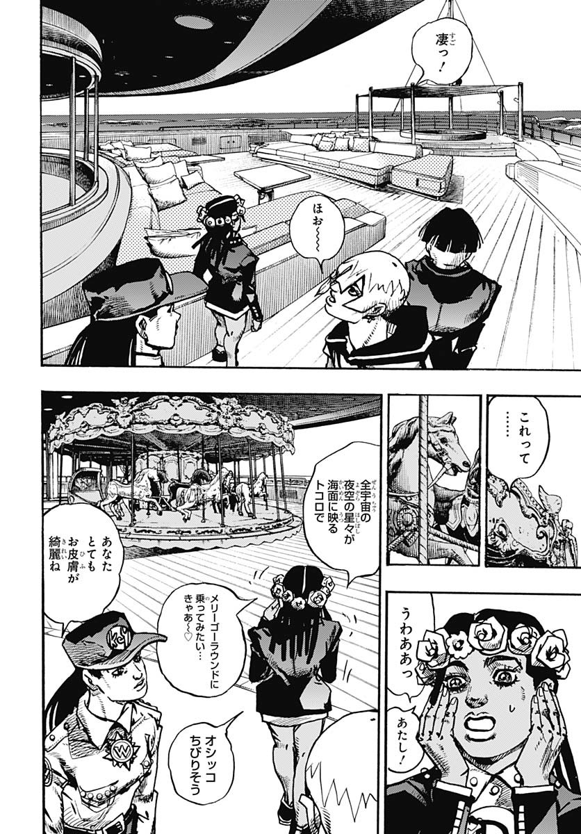 JoJo no Kimyou na Bouken Part 9: The JOJOLands - Chapter 23 - Page 20