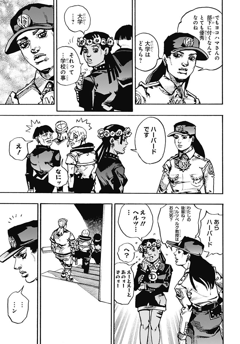 JoJo no Kimyou na Bouken Part 9: The JOJOLands - Chapter 23 - Page 21