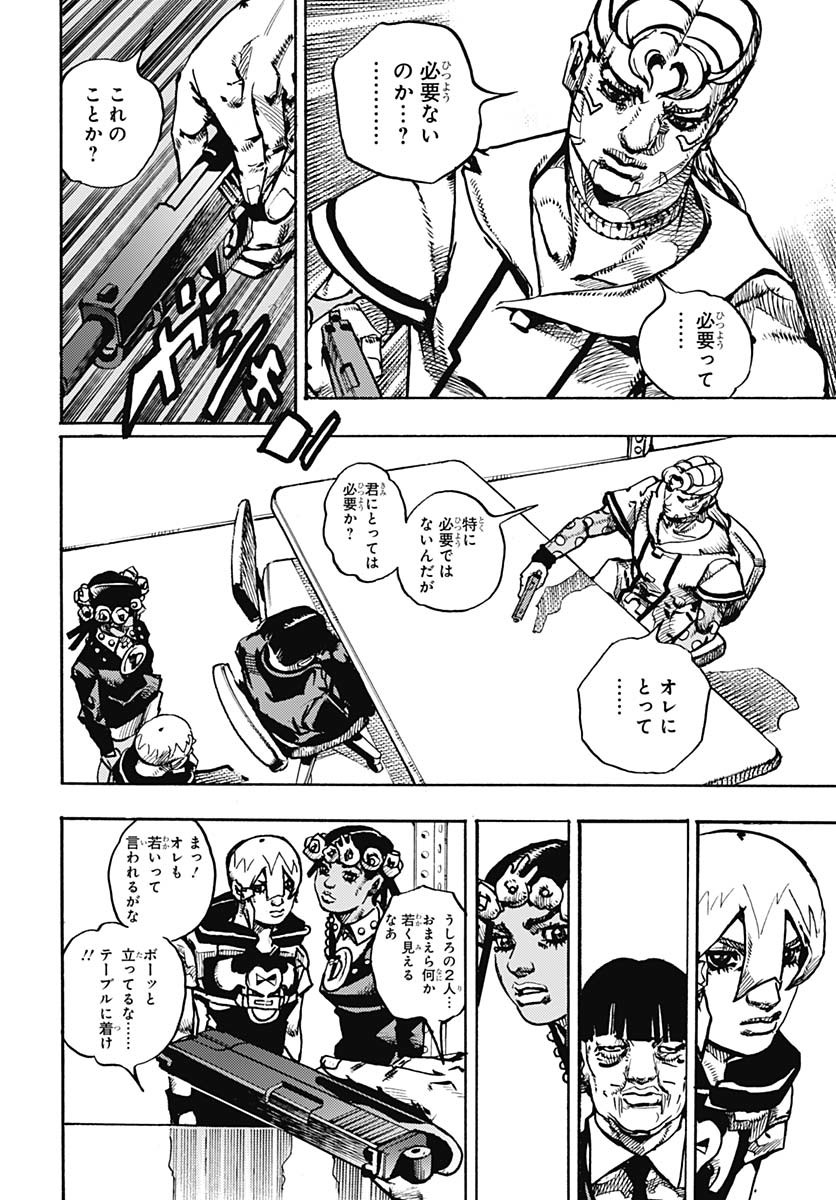 JoJo no Kimyou na Bouken Part 9: The JOJOLands - Chapter 23 - Page 24