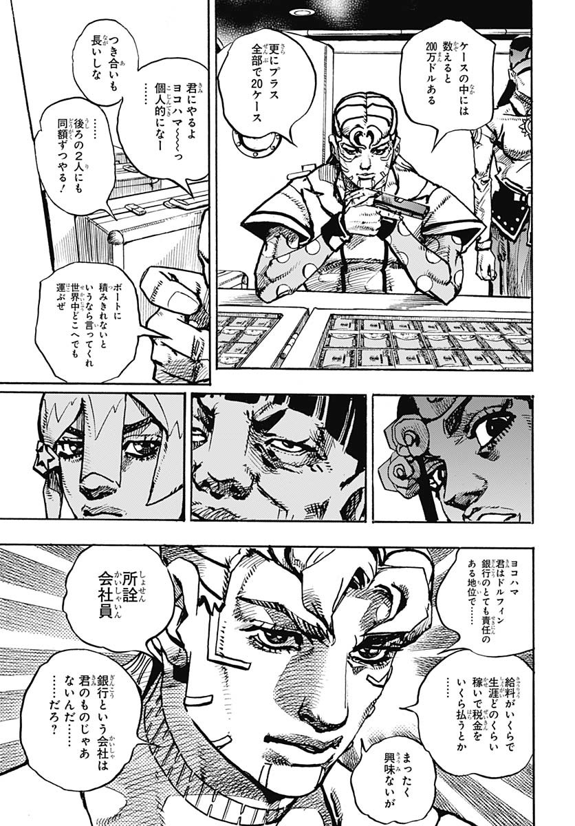JoJo no Kimyou na Bouken Part 9: The JOJOLands - Chapter 23 - Page 27