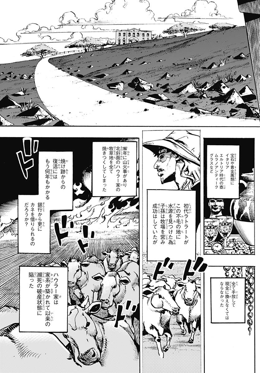 JoJo no Kimyou na Bouken Part 9: The JOJOLands - Chapter 23 - Page 3
