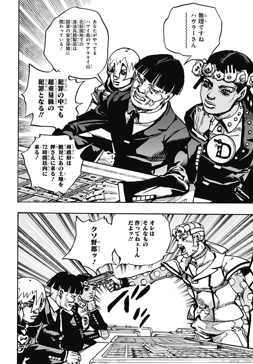 JoJo no Kimyou na Bouken Part 9: The JOJOLands - Chapter 23 - Page 30