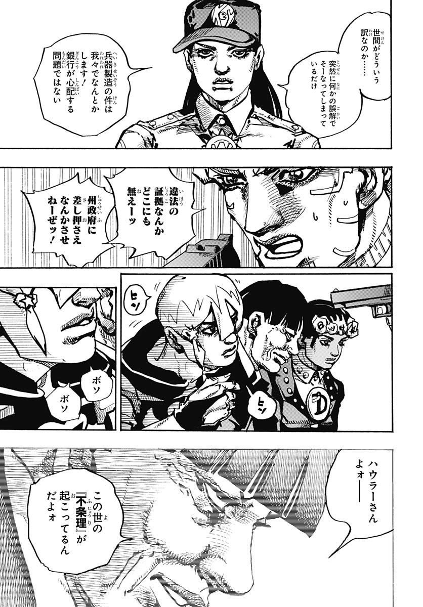 JoJo no Kimyou na Bouken Part 9: The JOJOLands - Chapter 23 - Page 31