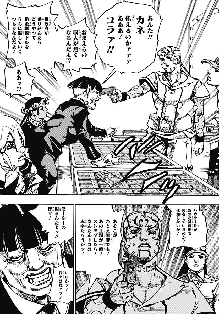 JoJo no Kimyou na Bouken Part 9: The JOJOLands - Chapter 23 - Page 32