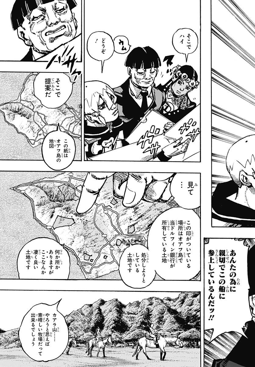 JoJo no Kimyou na Bouken Part 9: The JOJOLands - Chapter 23 - Page 33