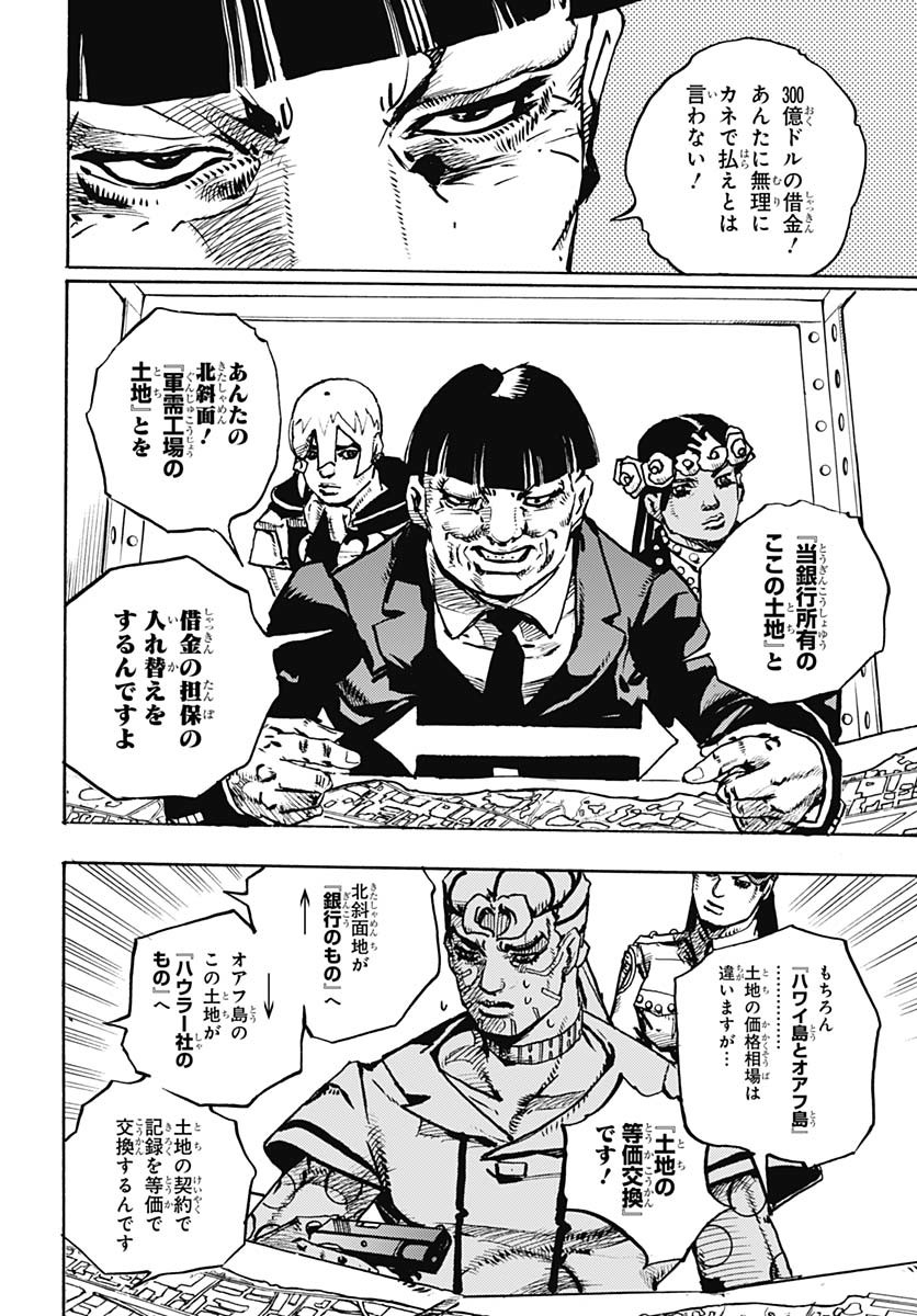 JoJo no Kimyou na Bouken Part 9: The JOJOLands - Chapter 23 - Page 34