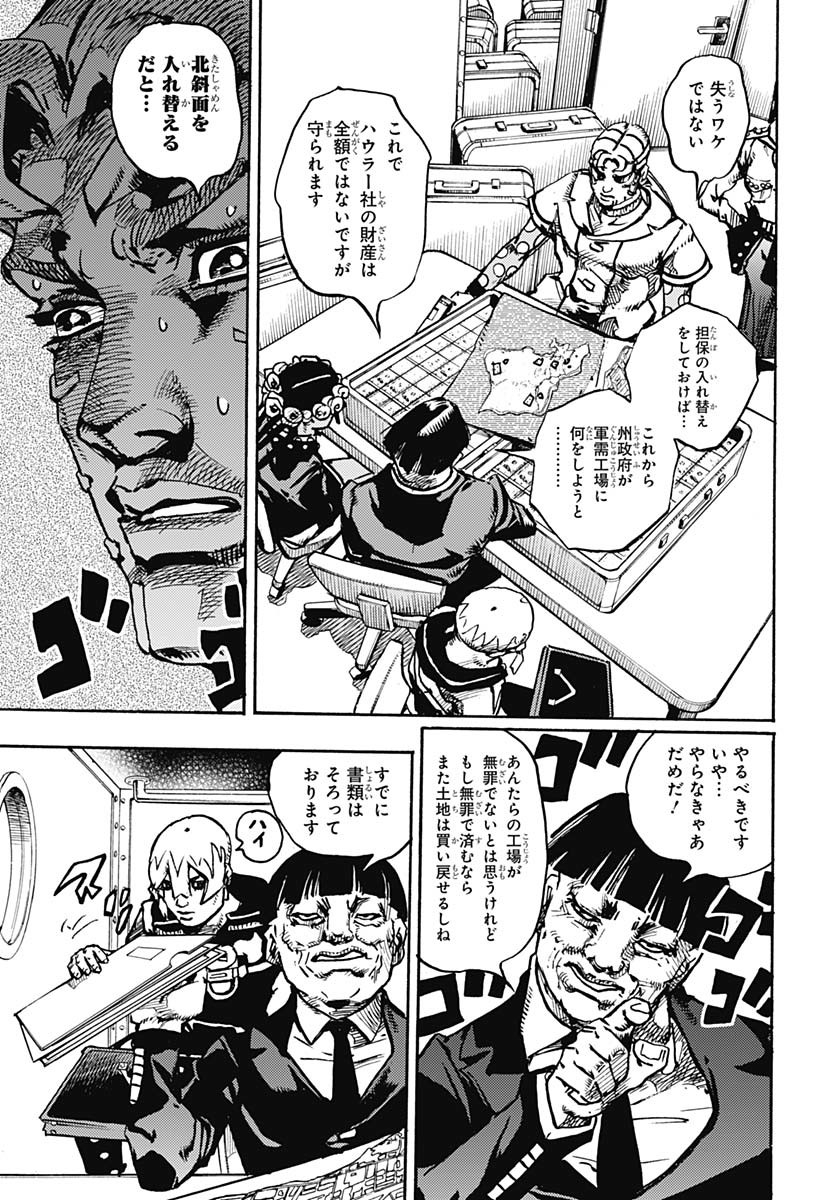 JoJo no Kimyou na Bouken Part 9: The JOJOLands - Chapter 23 - Page 35