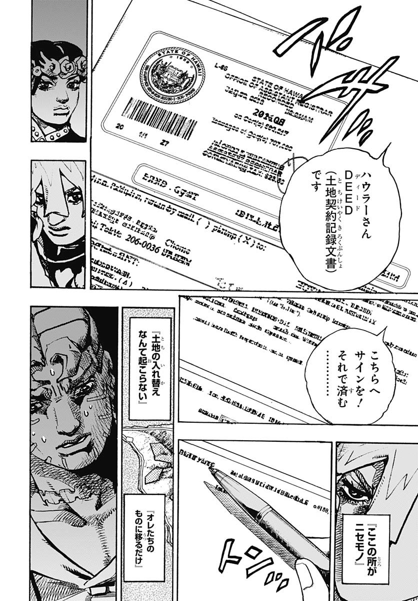 JoJo no Kimyou na Bouken Part 9: The JOJOLands - Chapter 23 - Page 36