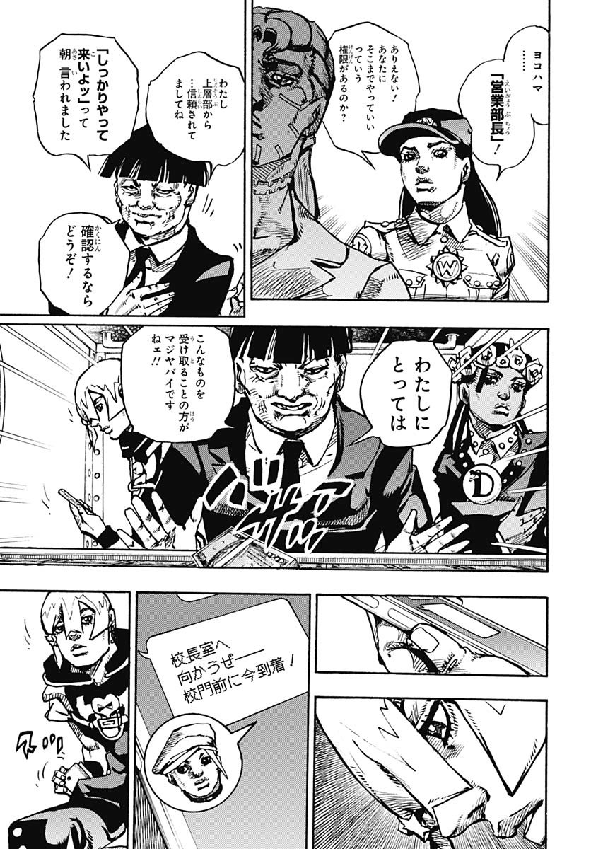 JoJo no Kimyou na Bouken Part 9: The JOJOLands - Chapter 23 - Page 37