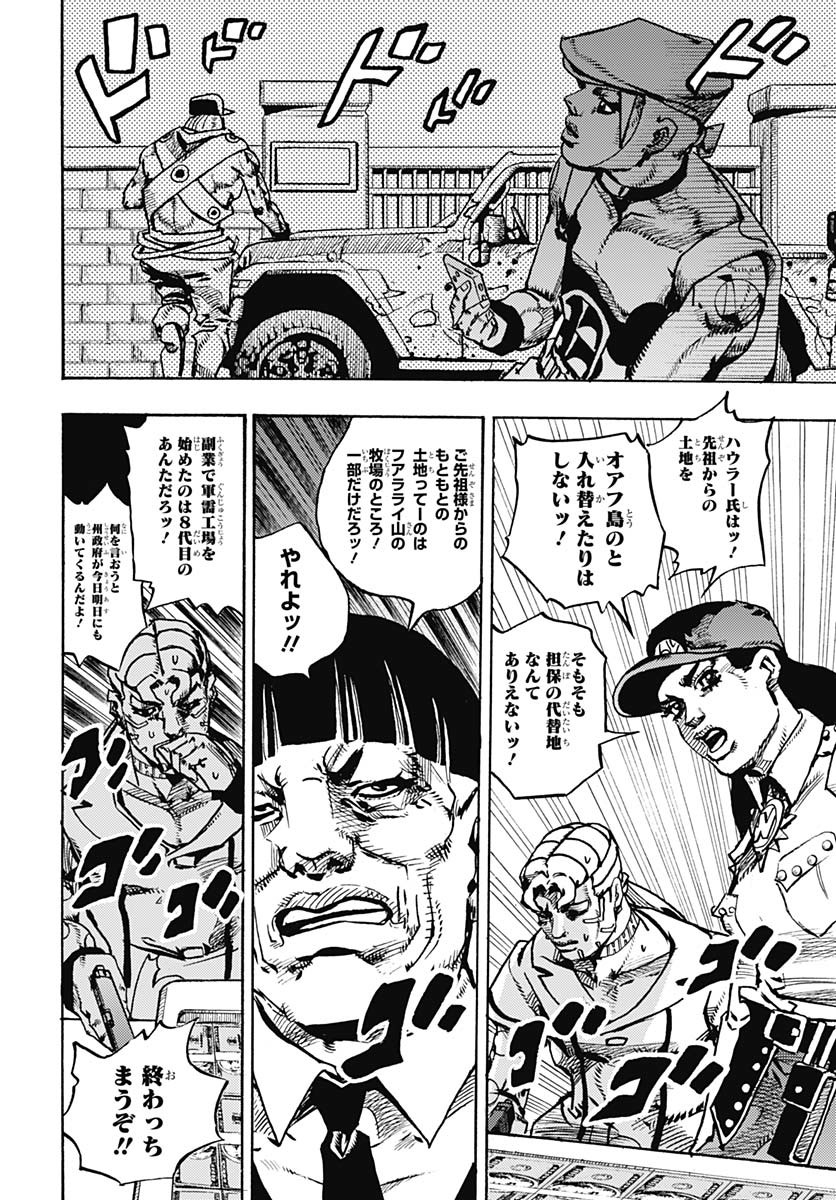 JoJo no Kimyou na Bouken Part 9: The JOJOLands - Chapter 23 - Page 38