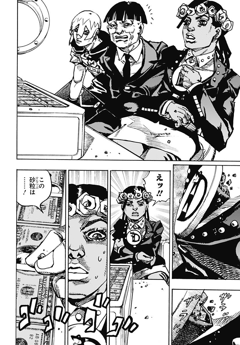 JoJo no Kimyou na Bouken Part 9: The JOJOLands - Chapter 23 - Page 42
