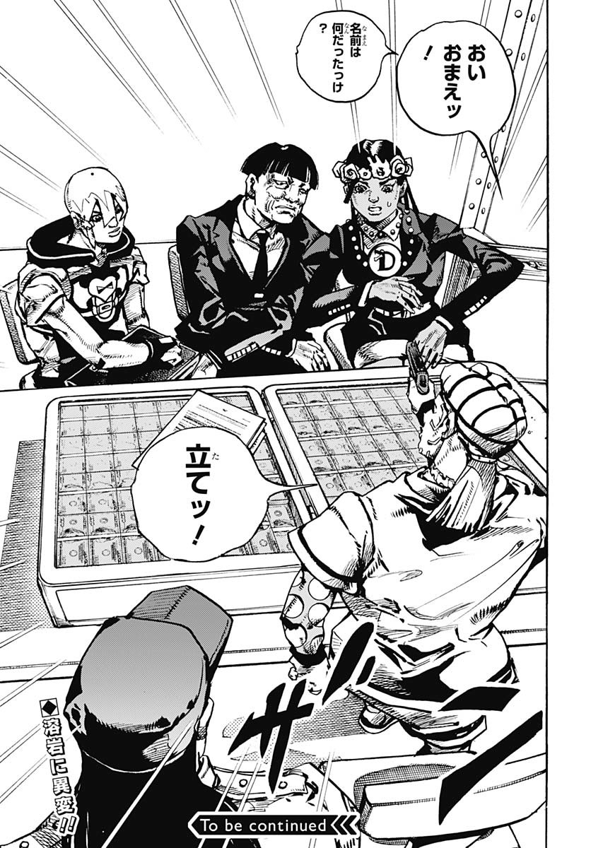 JoJo no Kimyou na Bouken Part 9: The JOJOLands - Chapter 23 - Page 45