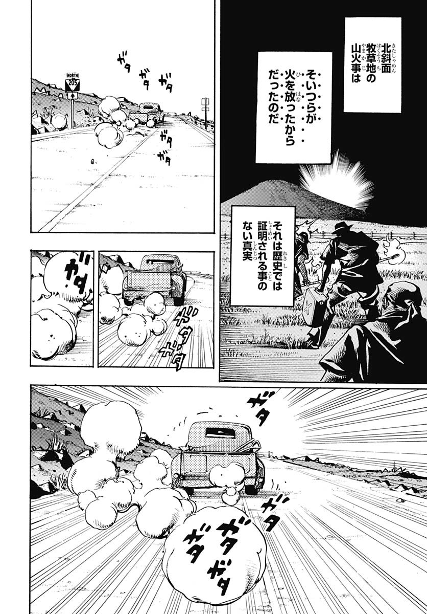 JoJo no Kimyou na Bouken Part 9: The JOJOLands - Chapter 23 - Page 6