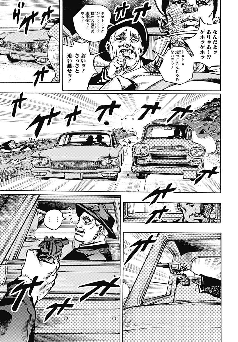 JoJo no Kimyou na Bouken Part 9: The JOJOLands - Chapter 23 - Page 7