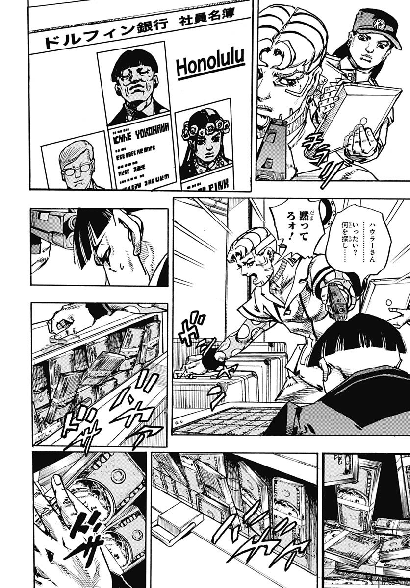 JoJo no Kimyou na Bouken Part 9: The JOJOLands - Chapter 24 - Page 10