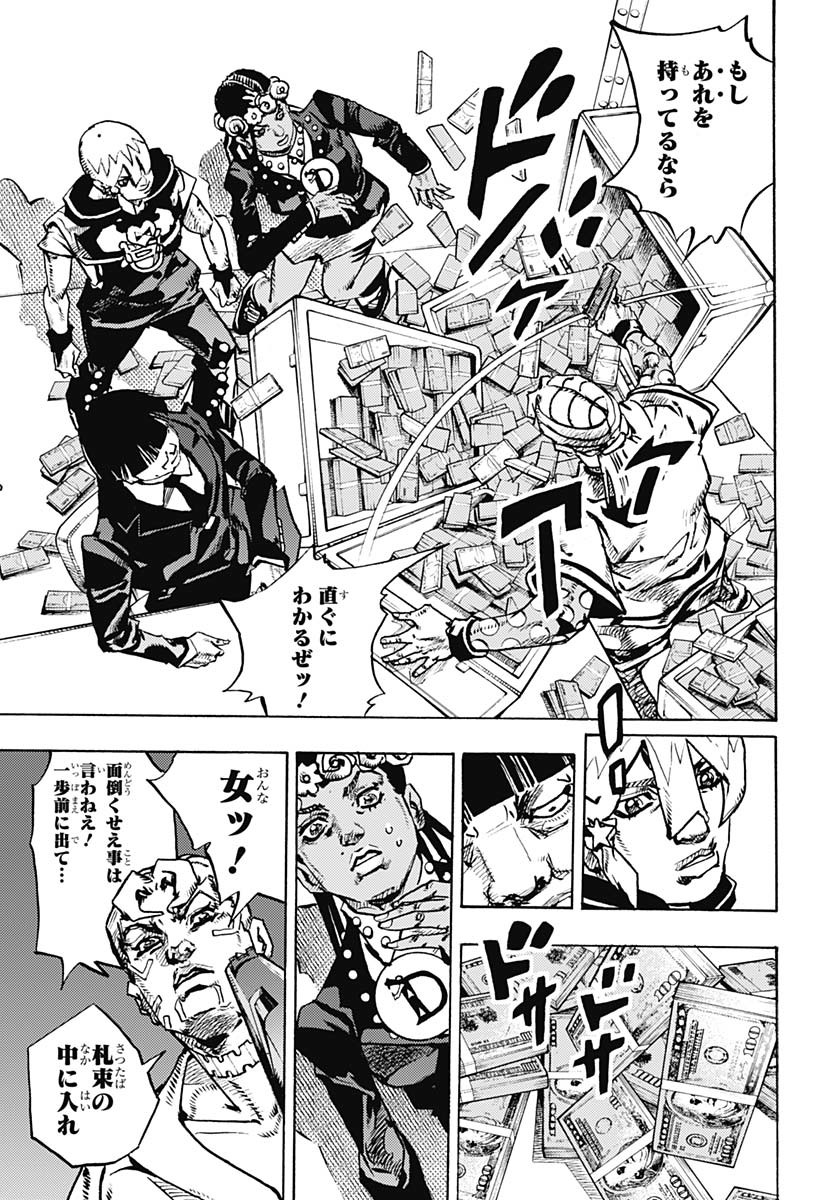 JoJo no Kimyou na Bouken Part 9: The JOJOLands - Chapter 24 - Page 11