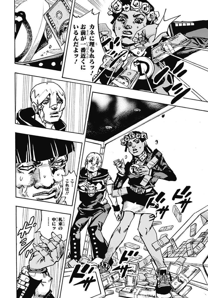 JoJo no Kimyou na Bouken Part 9: The JOJOLands - Chapter 24 - Page 12