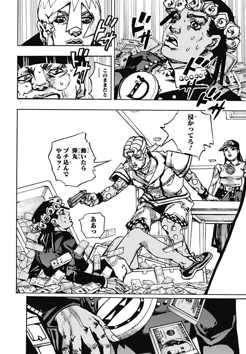 JoJo no Kimyou na Bouken Part 9: The JOJOLands - Chapter 24 - Page 14