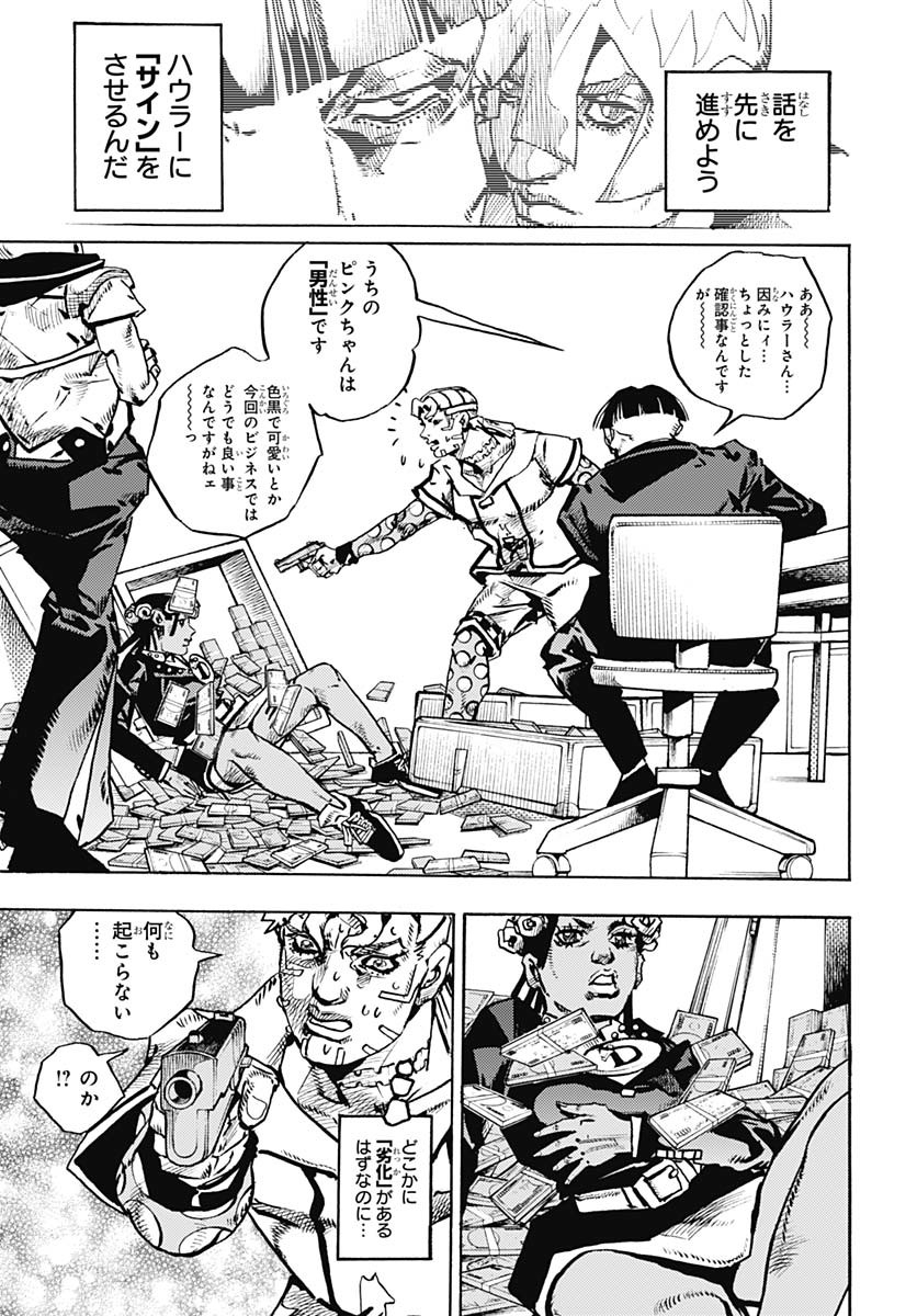 JoJo no Kimyou na Bouken Part 9: The JOJOLands - Chapter 24 - Page 17