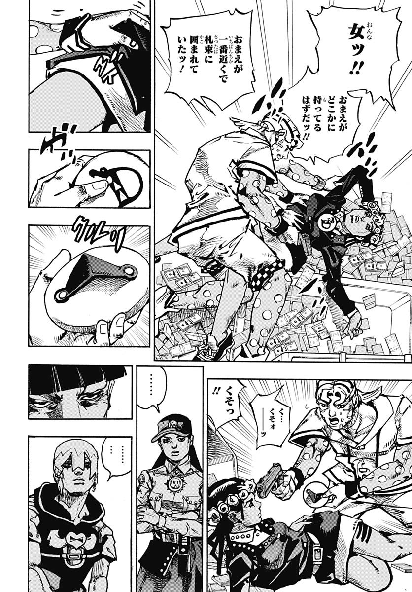 JoJo no Kimyou na Bouken Part 9: The JOJOLands - Chapter 24 - Page 18