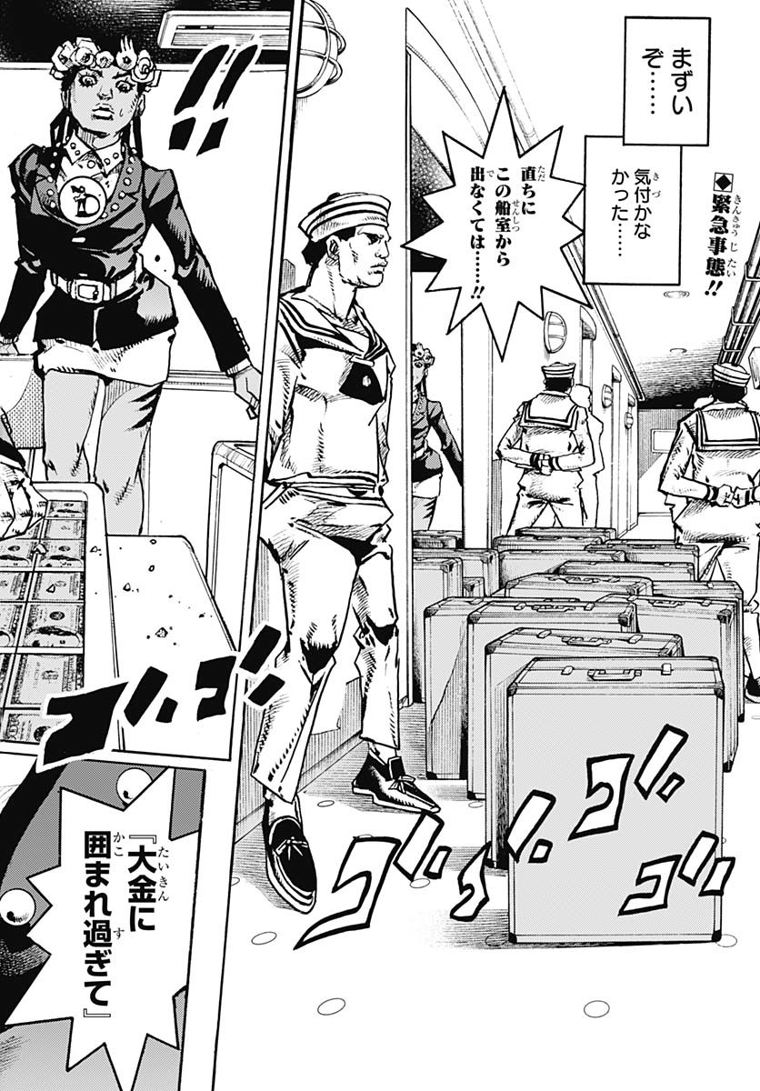 JoJo no Kimyou na Bouken Part 9: The JOJOLands - Chapter 24 - Page 2