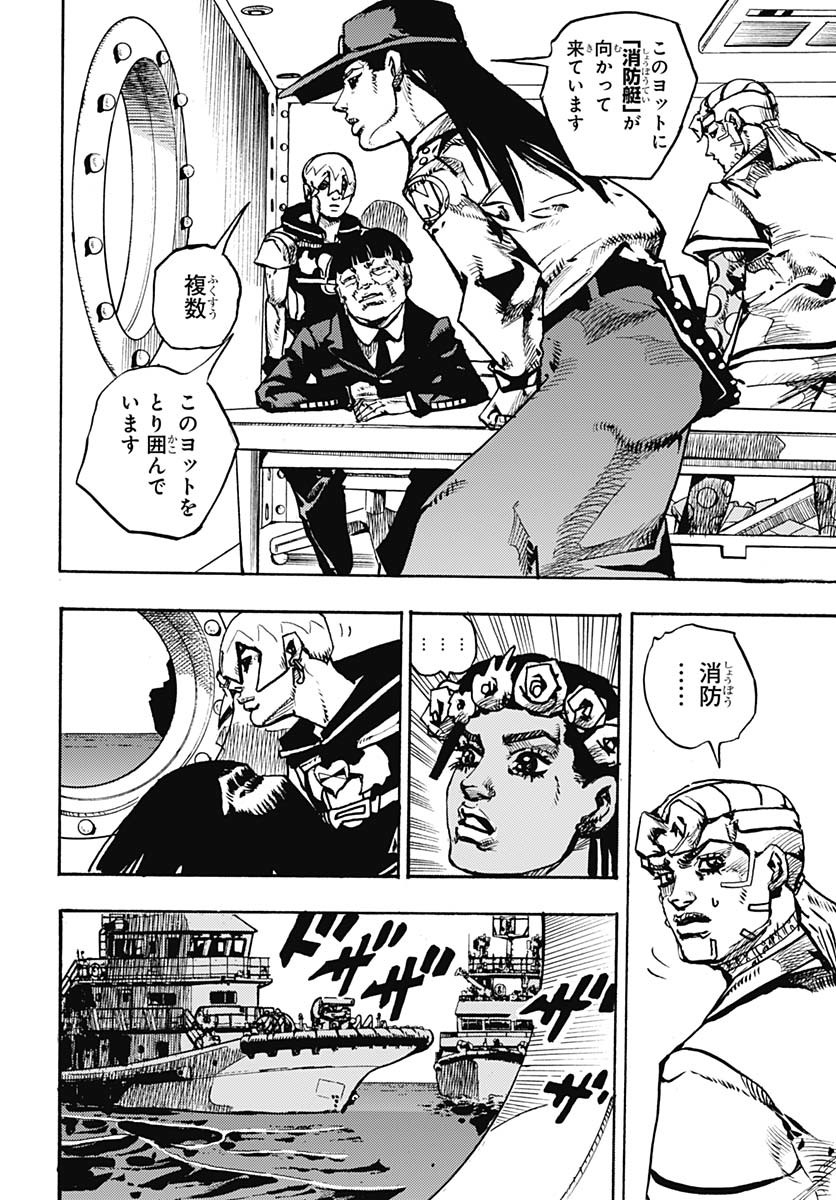 JoJo no Kimyou na Bouken Part 9: The JOJOLands - Chapter 24 - Page 20